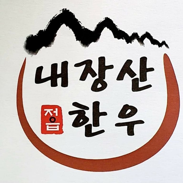 내장산정읍한우1++등급, 안심1kg 우리한우 인증점 - 이미지 7