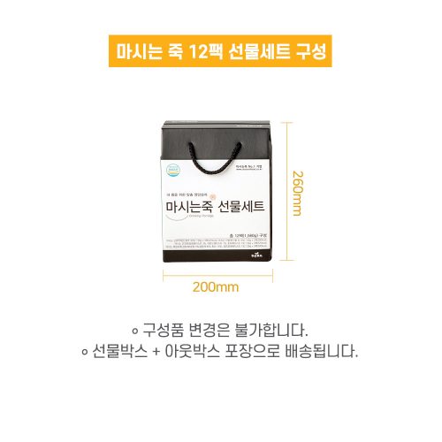 마시는죽 선물세트12개입(소) - 이미지 4