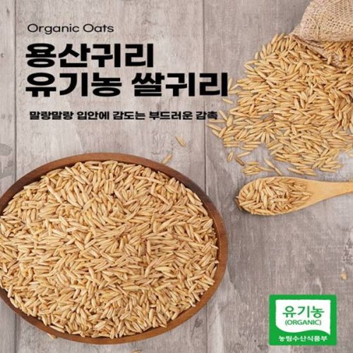 2024년 유기농 쌀귀리1kg - 이미지 2