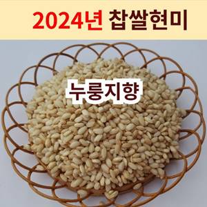 [2024년 누룽지향 찹쌀현미] 설향찰 찰현미 향미찹쌀 찰진찹쌀현미1kg,3kg