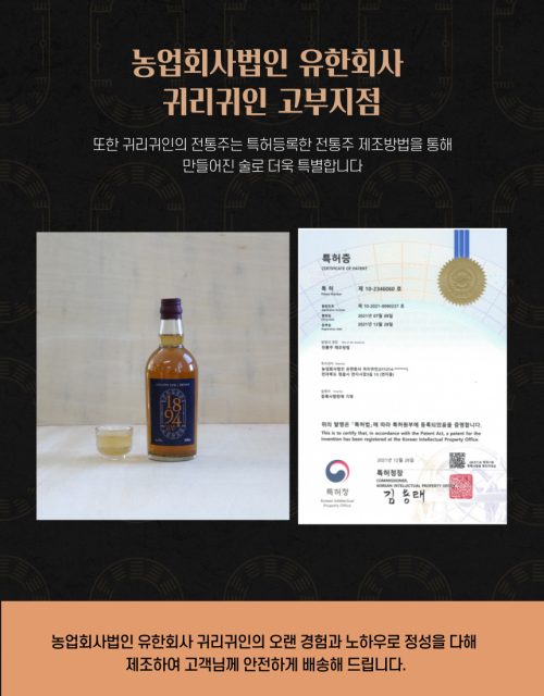 [2025새단장]동학농민혁명을 담은 1894고부(증류식 소주) 25% 500ml(1병) - 이미지 2