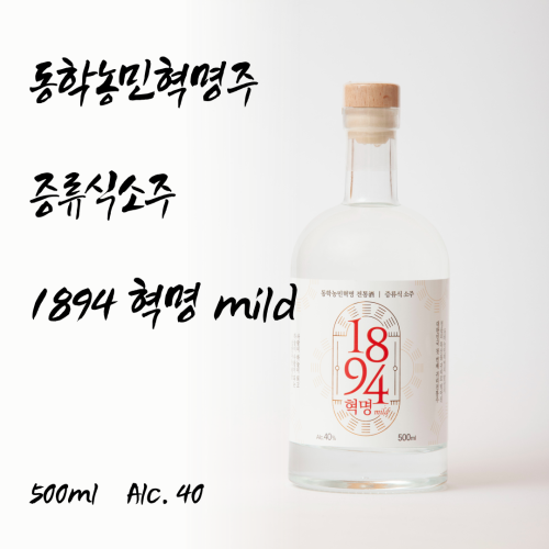 [2025새단장]동학농민혁명을 담은 1894혁명 Mild(증류식 소주) 40% 500ml(1병)
