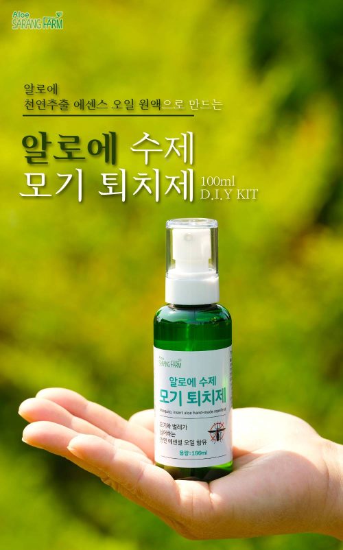 알로에수제 모기퇴치제(D.I.Y.키트)