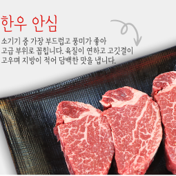 [2025새단장]내장산정읍한우1++등급, 안심1kg 우리한우 인증점