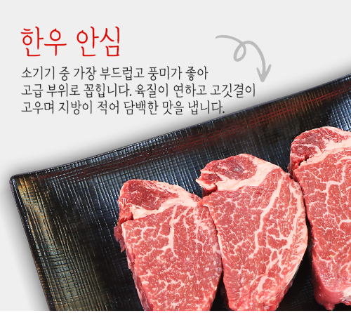 [2025새단장]내장산정읍한우1++등급, 안심1kg 우리한우 인증점