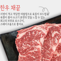[2025새단장]한우1++등급  한우채끝1kg암소,거세