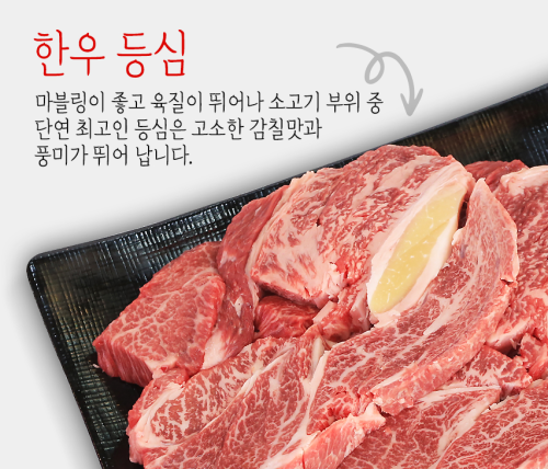 [2025새단장]내장산정읍한우1+, 1++등급 ,한우꽃등심 거세,암소1kg,