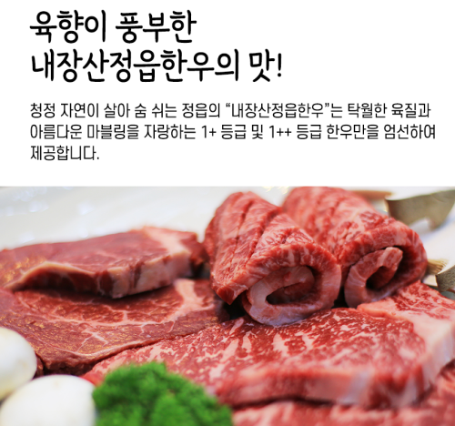 한우구이용1+,1++ 부채살1kg(낙엽살) - 이미지 7