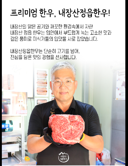 한우구이용1+,1++ 부채살1kg(낙엽살) - 이미지 3
