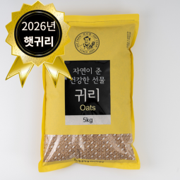 2026년산 정읍명품귀리 5kg