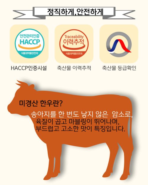 [1등급한우]정읍대표 단풍축산 1등급채끝(미경산암소),구이용 300g,500g,1kg - 이미지 2