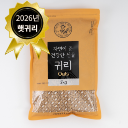 2026년산 정읍명품귀리 2kg