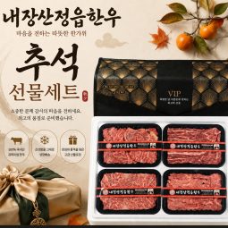 [2026추석]내장산정읍한우구이용4구세트2kg,등심500g,안심(치마살)500g,채끝500g,갈비살500g