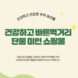 단풍미인 테스트상품