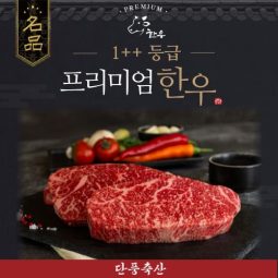 [단풍축산] 프리미엄 1++ 한우 골라담기!! (구이용 1kg)