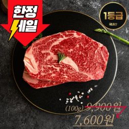 [단풍축산] 1등급 미경산한우 등심 한정수량 특가!! (구이용 500g,1kg)