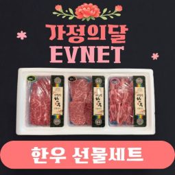 [단풍축산] 5월 가정의 달 프리미엄 한우 선물세트