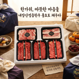 [2026추석]내장산정읍한우특2호5구세트1++,1+등급,한돈한우세트(2.7kg) 강추!!!