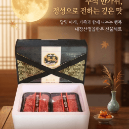 [2026추석]내장산정읍한우 2구세트1++등급,1.2kg(양지600g,채끝600g),거세,암소