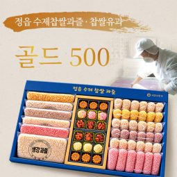 정읍수제과즐(골드 500)