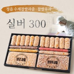정읍수제과즐(실버 300)